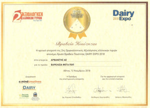 Feta maturată în butoi PDO Arvanitis.