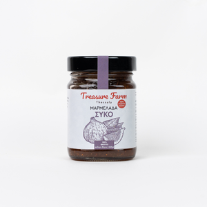 Dulceață de smochine fără zahăr 250 g